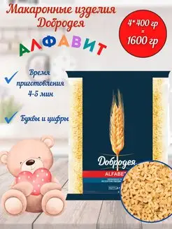 Макаронные изделия дeтские алфавит 4шт*400гр Добродея 171243322 купить за 455 ₽ в интернет-магазине Wildberries