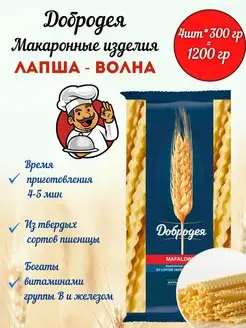 Макаронные изделия волна 4шт*300гр Добродея 171243334 купить за 424 ₽ в интернет-магазине Wildberries