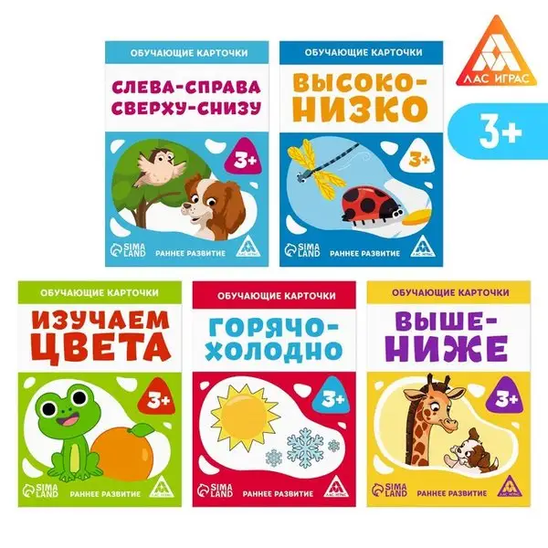 Набор раздаточных карточек №1 "Изучаем базовые темы", 3+