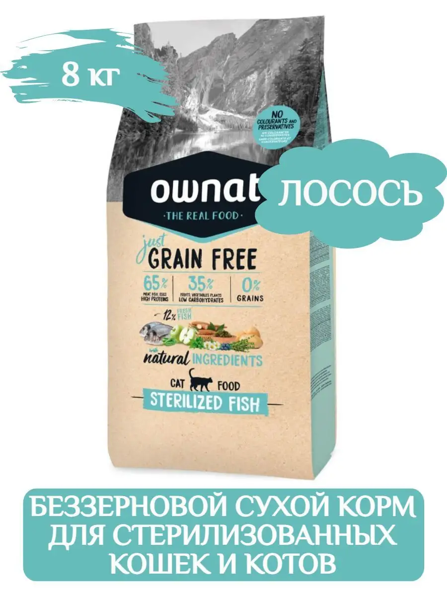 Ownat Sterilized сухой корм для стерилизованных кошек 8 кг OWNAT 171243885  купить в интернет-магазине Wildberries