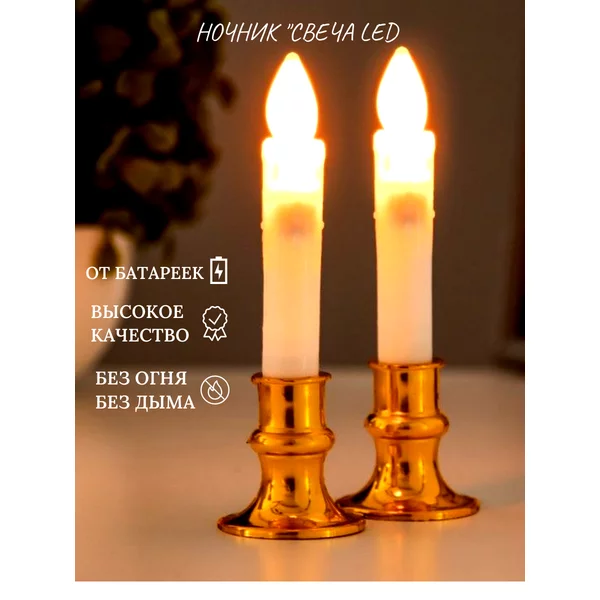 Ночник Свеча LED 3хLR44 золото 3,6х3,6х13 см