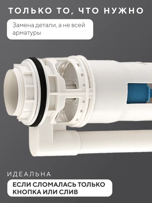 LKE Сливной механизм для унитаза двухрежимная, вариант, фото 2