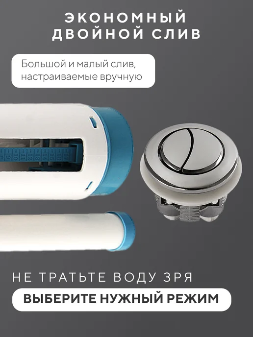 LKE Сливной механизм для унитаза двухрежимная, вариант, фото 3