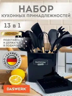 Набор кухонных принадлежностей силиконовых 13 предметов DASWERK 171246257 купить за 1 039 ₽ в интернет-магазине Wildberries