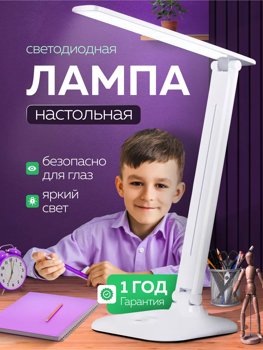 Лампа настольная светодиодная сенсорная LUM 171246853 купить за 423 ₽ в  интернет-магазине Wildberries