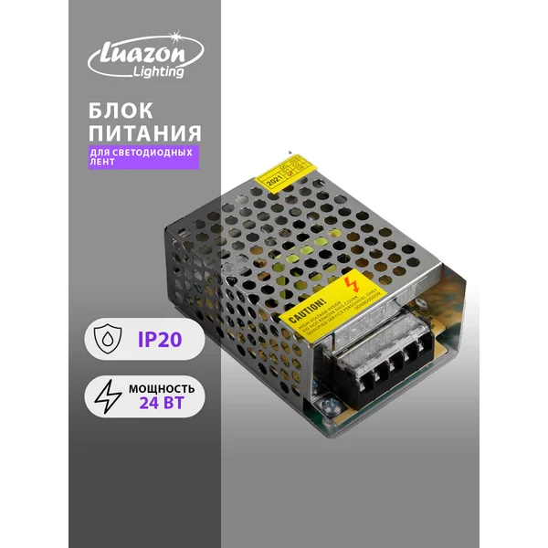 Блок питания для светодиодной ленты 12 В, 24 Вт