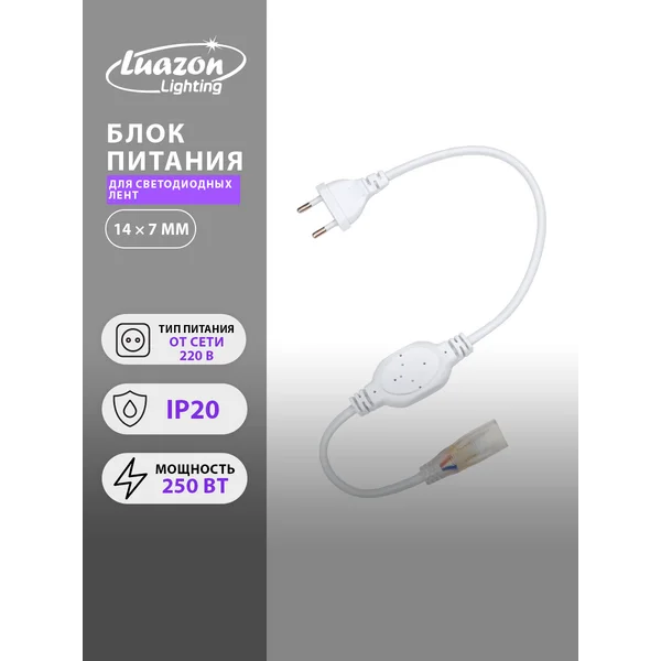 Блок питания для светодиодной ленты 220 В