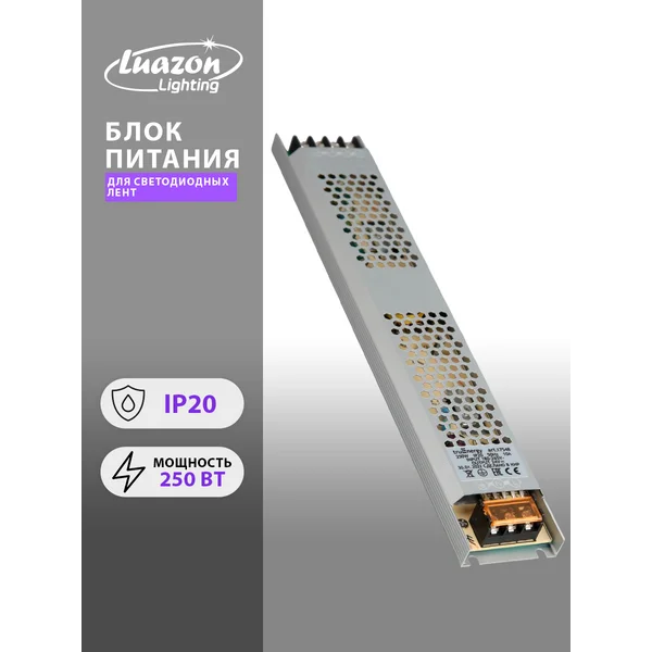 Блок питания для светодиодной ленты