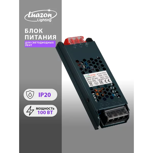 Блок питания для светодиодной ленты 24 В, 100 Вт, IP20