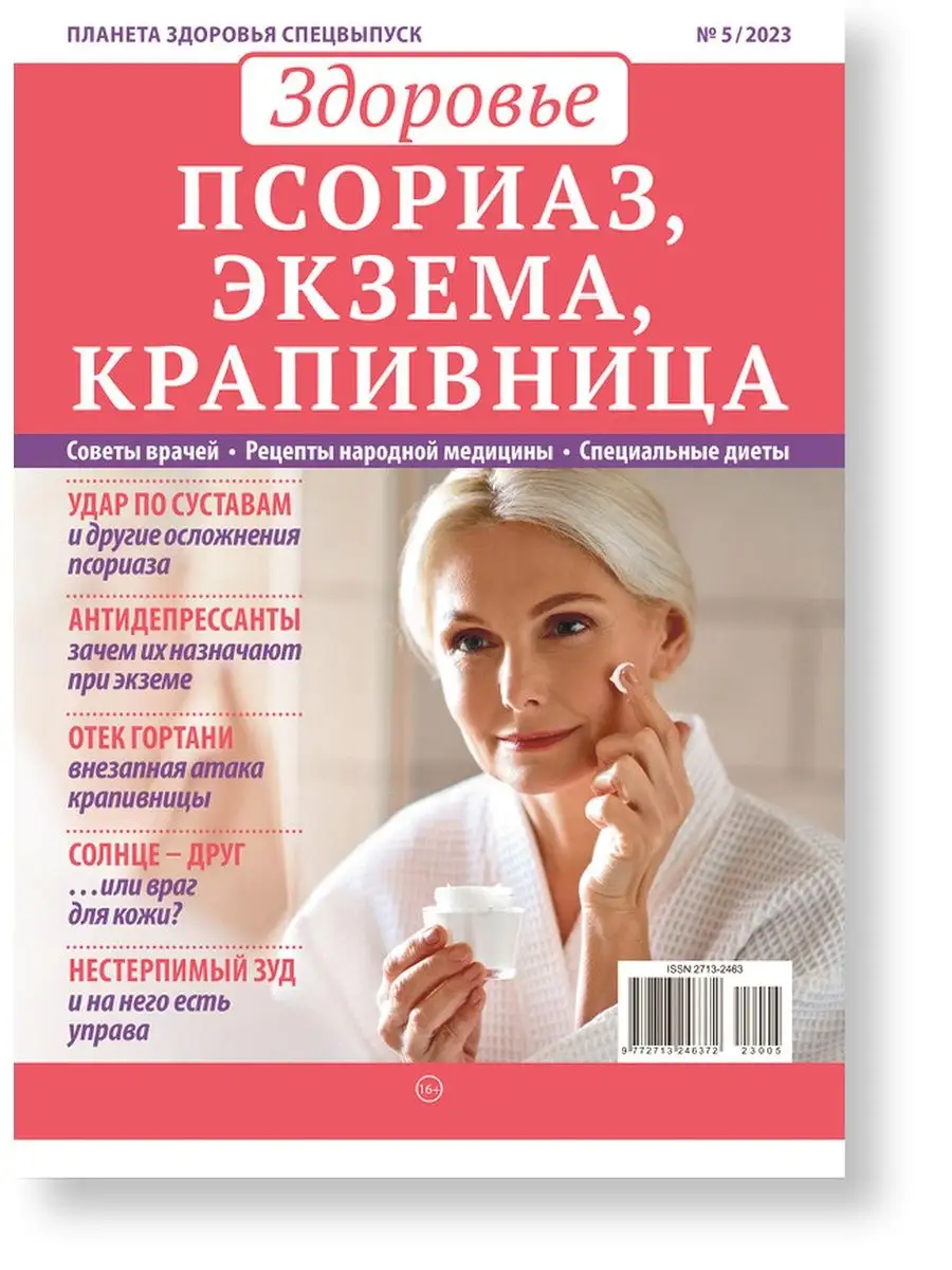 Ужегов, Тарасов: Народная медицина + 100 главных тестов здоровья