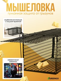 Крысоловка, 36*17*17 см, металлическая Greengo 171248809 купить за 650 ₽ в интернет-магазине Wildberries