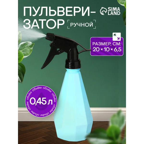 Пульверизатор