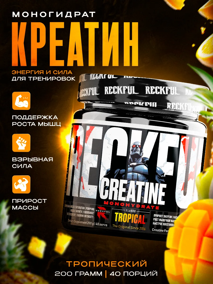 Креатин моногидрат порошок со вкусом Creatine Monohydrate