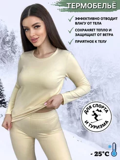 Термобелье зимнее комплект штаны и кофта KONTA 171249655 купить за 1 929 ₽ в интернет-магазине Wildberries