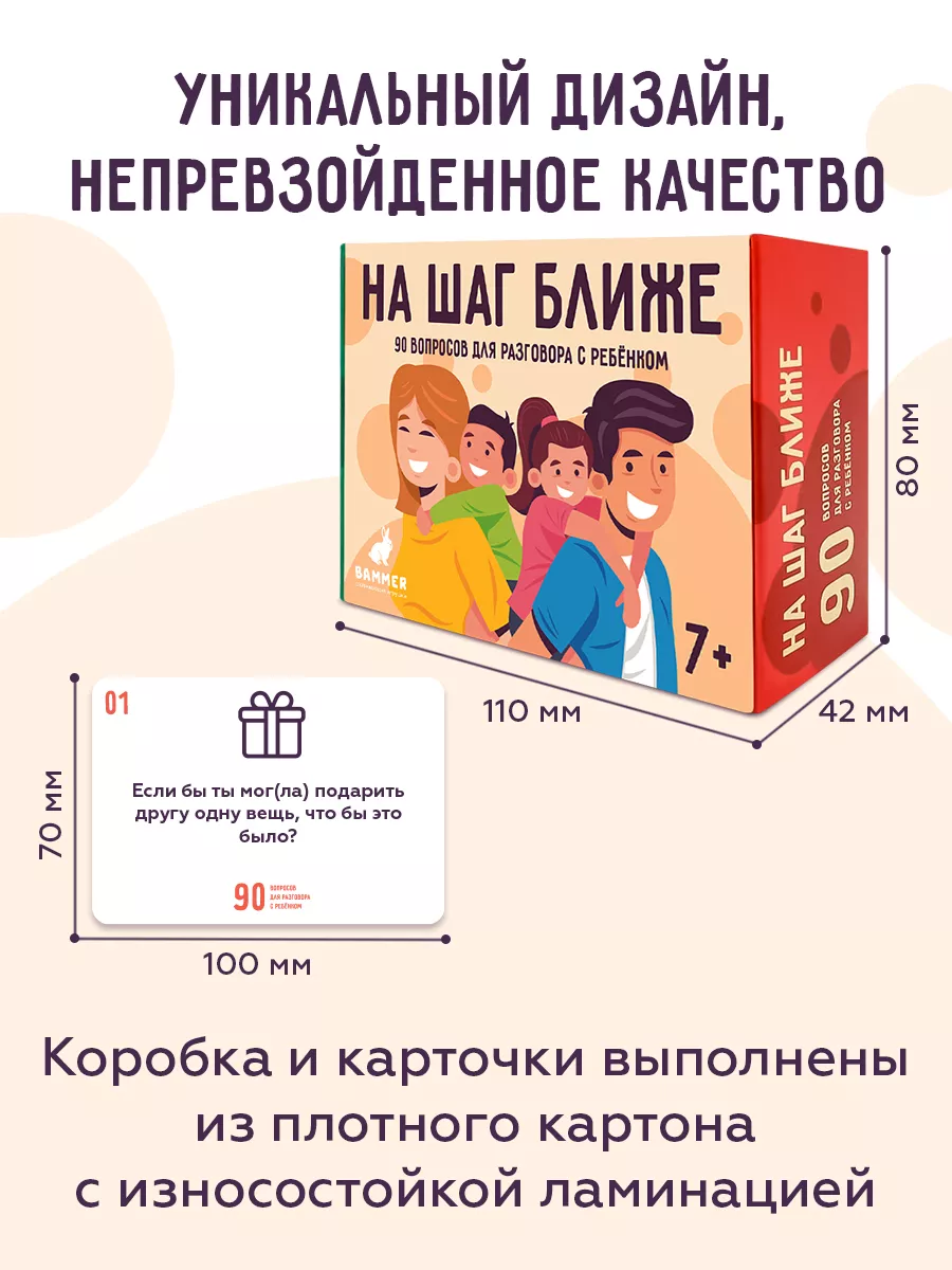 Настольная игра для детей взрослых компании семейная Bammer 171249978  купить за 506 ₽ в интернет-магазине Wildberries