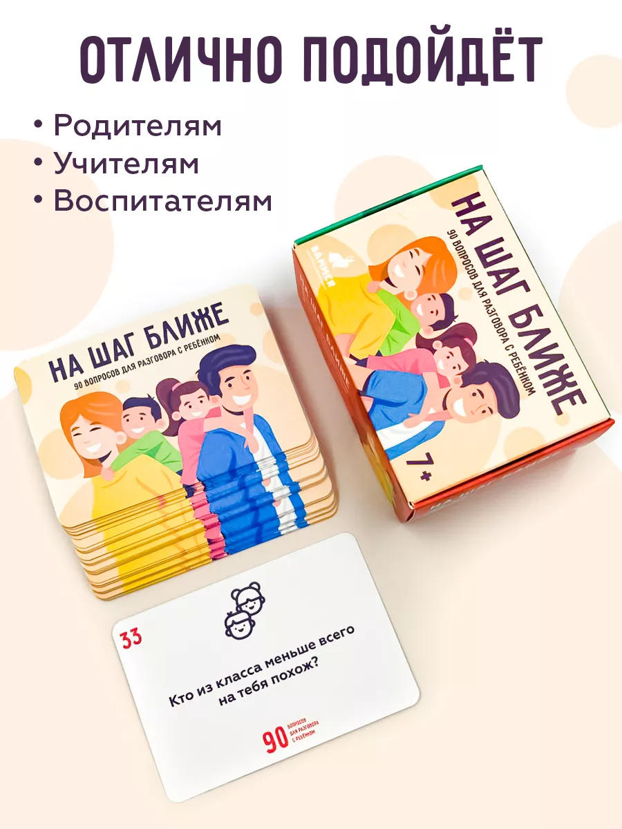 Настольная игра для детей взрослых компании семейная Bammer 171249978  купить за 506 ₽ в интернет-магазине Wildberries