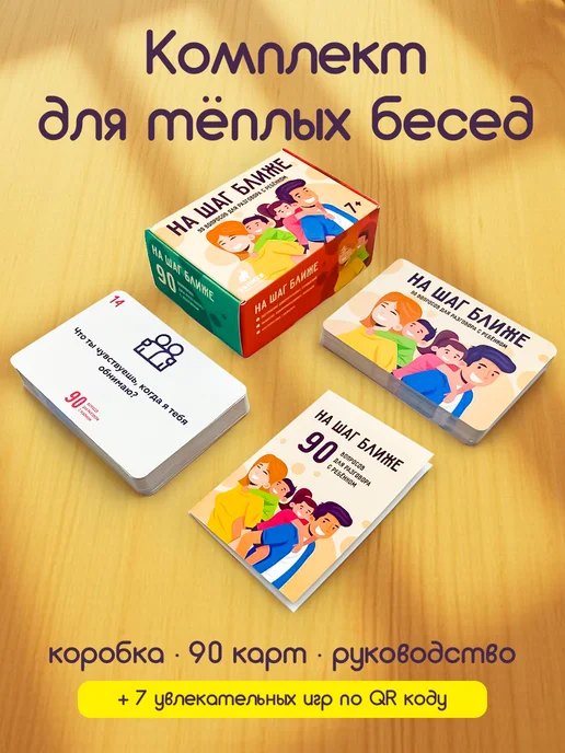 Bammer На шаг ближе настольная игра для детей компании семейная, вариант, фото 2