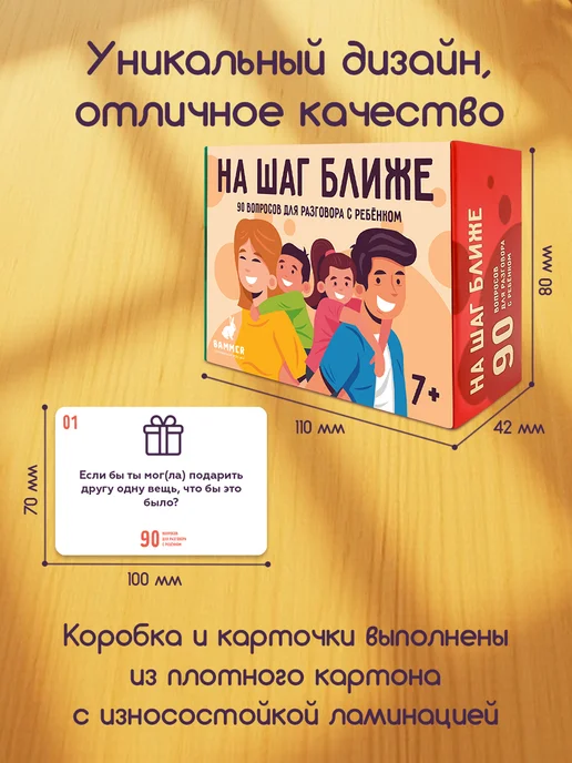 Bammer На шаг ближе настольная игра для детей компании семейная, вариант, фото 3