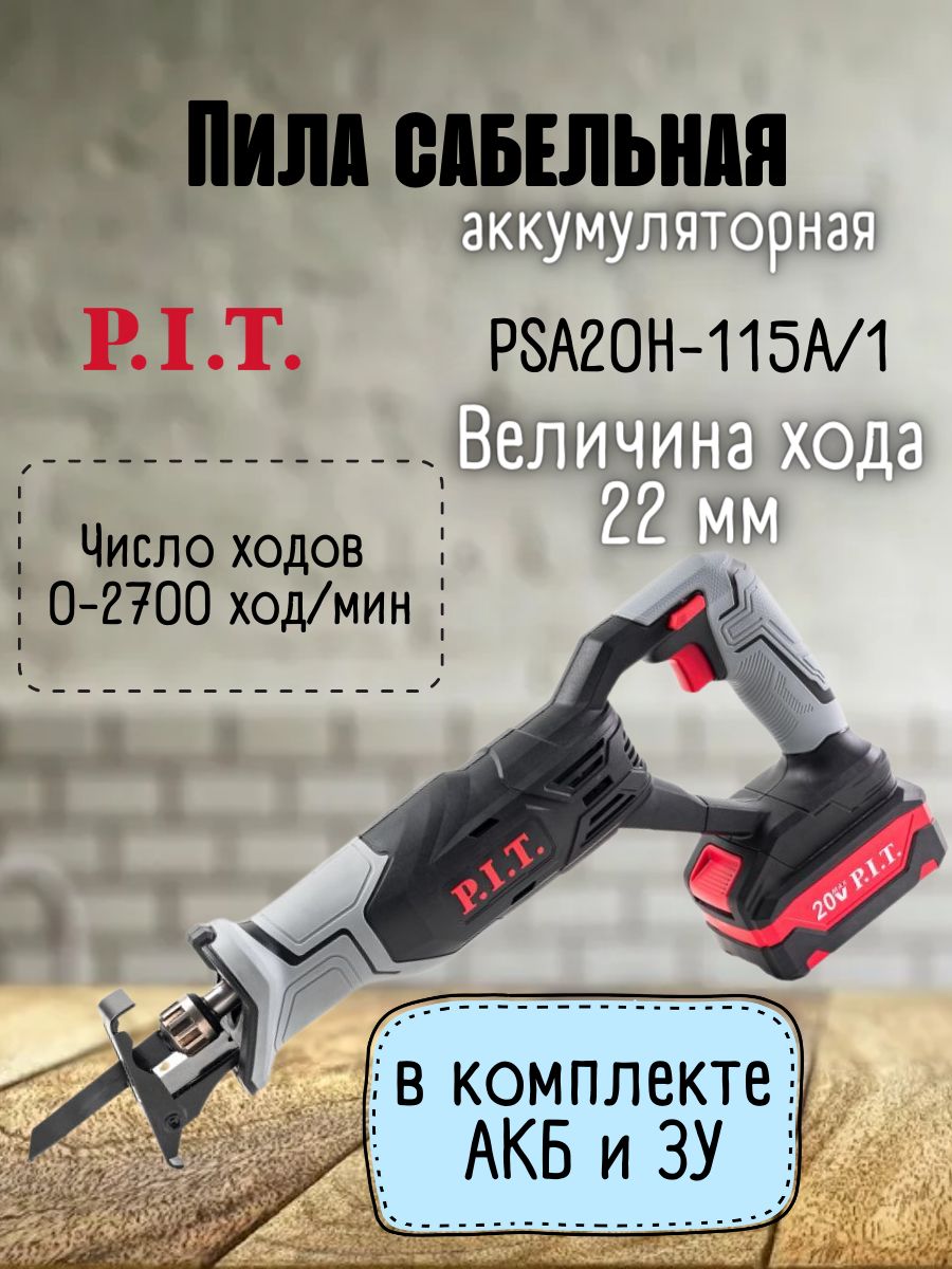 P i t psa20h 115a