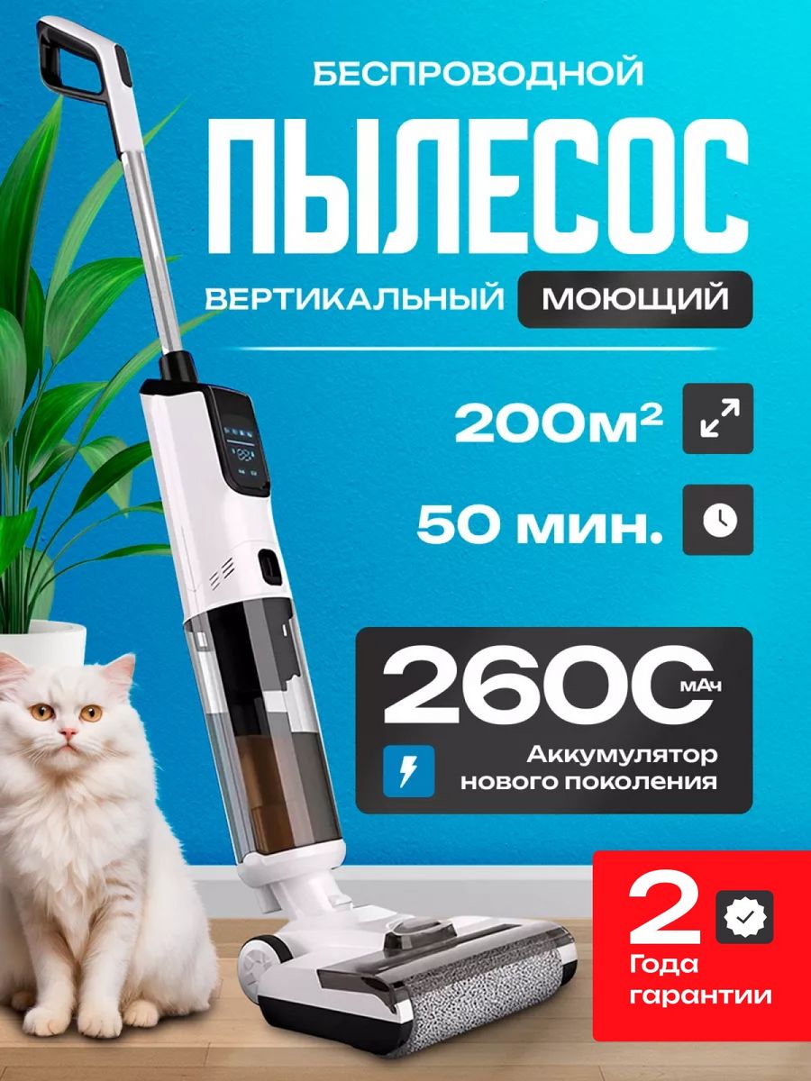 Пылесос вертикальный моющий TechniQ 171250523 купить за 14 454 ₽ в  интернет-магазине Wildberries