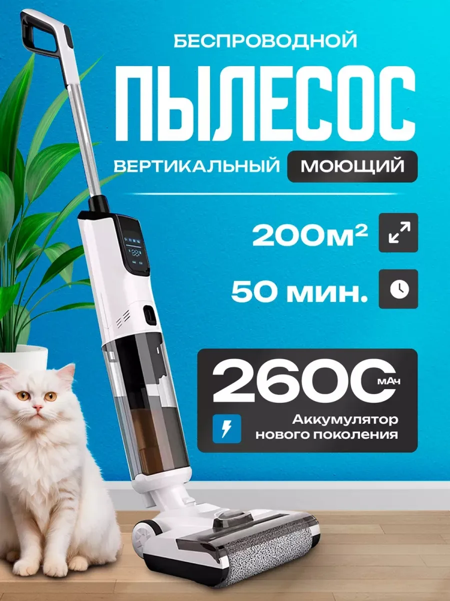 Пылесос вертикальный моющий TechniQ 171250523 купить за 14 472 ₽ в  интернет-магазине Wildberries