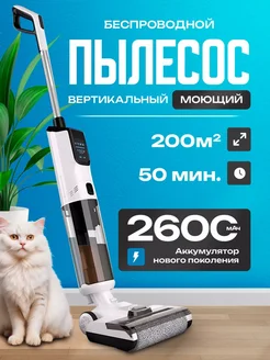 Пылесос вертикальный моющий TechniQ 171250523 купить за 14 498 ₽ в интернет-магазине Wildberries