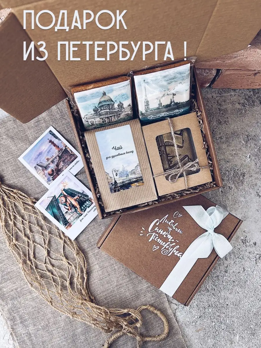 Сувенир из Питера, подарок спб, подарочный набор PERFECT PRESENT 171250561  купить за 1 584 ₽ в интернет-магазине Wildberries