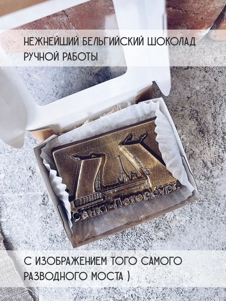 Сувенир из Питера, подарок спб, подарочный набор PERFECT PRESENT 171250561  купить за 1 584 ₽ в интернет-магазине Wildberries