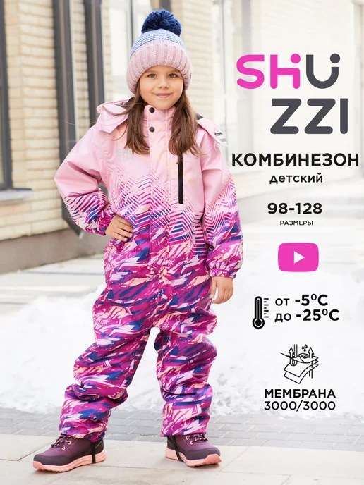 Комбинезон Shuzzi 1755000007