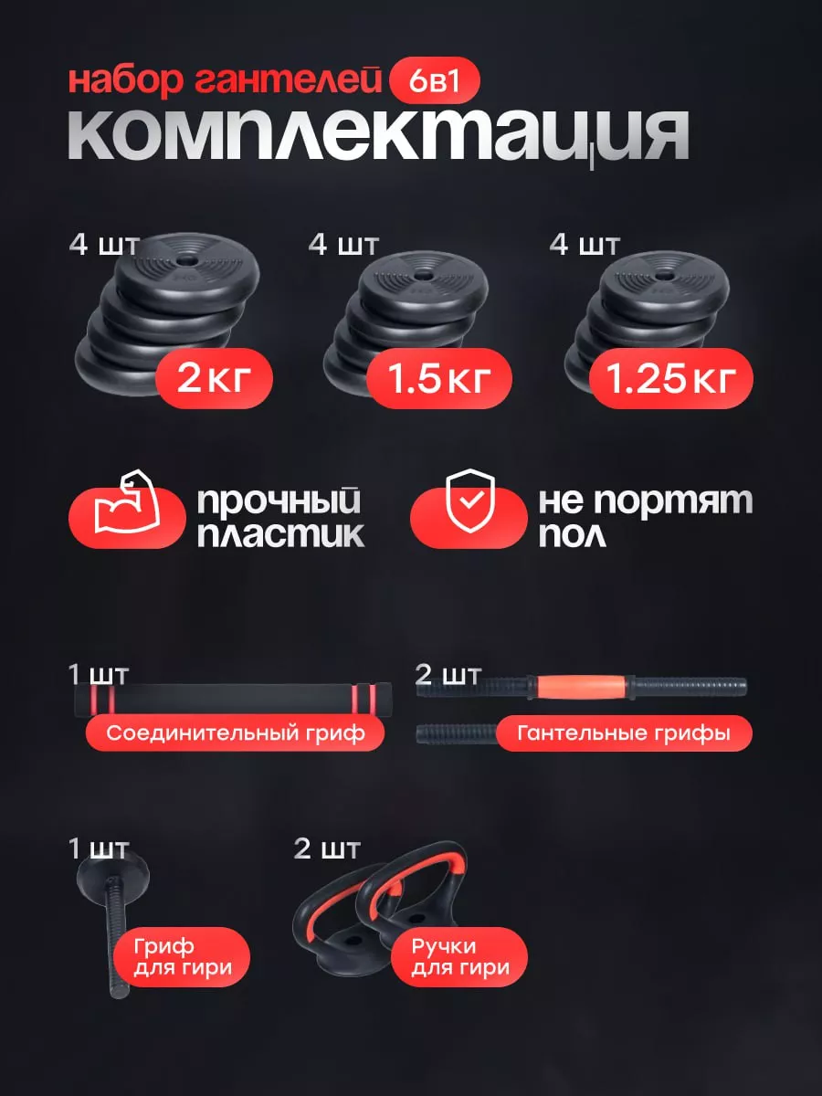 Гантели разборные со штангой и гирей 20 кг YaBaha 171251054 купить в  интернет-магазине Wildberries