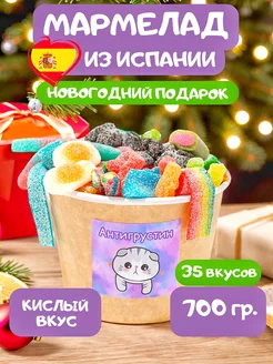 Мармелад жевательный кислые сладости вкусняшки Marmalade shop 171251224 купить за 846 ₽ в интернет-магазине Wildberries