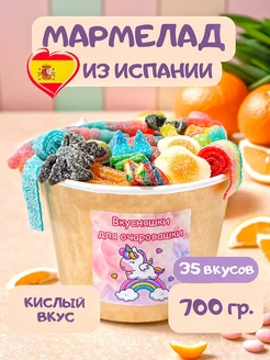 Мармелад жевательный кислые сладости вкусняшки Marmalade shop 171251289 купить за 747 ₽ в интернет-магазине Wildberries