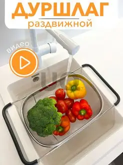 Дуршлаг сито для просеивания промывки овощей фруктов IKEA 171251485 купить за 772 ₽ в интернет-магазине Wildberries