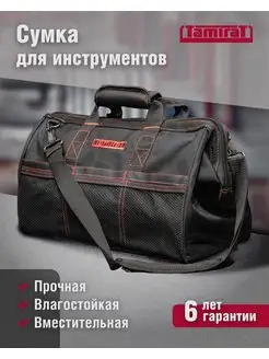 Сумка для инструмента с ремнем TTTA-Bag06 TAMIRAT 171252885 купить за 1 207 ₽ в интернет-магазине Wildberries