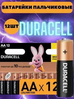 Батарейки пальчиковые аа 12шт DURACELL 171253408 купить за 247 ₽ в интернет-магазине Wildberries