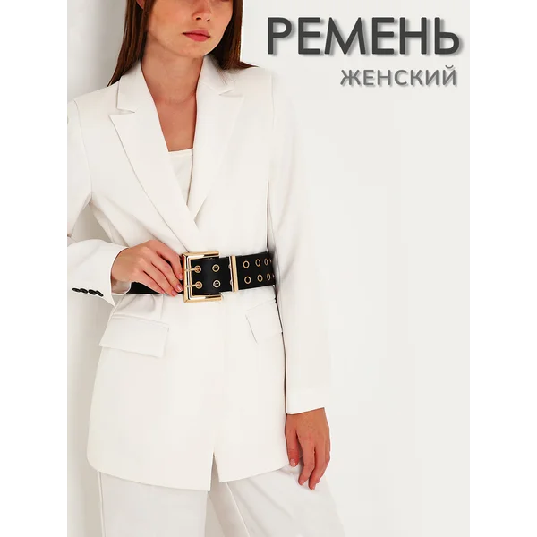Ремень женский, ширина 6 см, пряжка металл