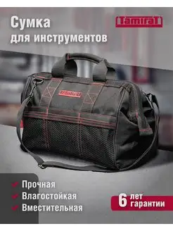 Сумка для инструмента с ремнем TTTA-Bag07 TAMIRAT 171254213 купить за 828 ₽ в интернет-магазине Wildberries