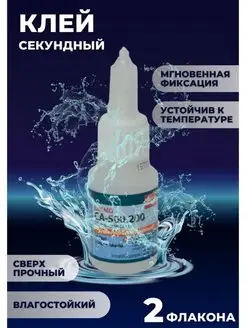 Клей момент секундный универсальный COSMOFEN COSMOFEN 171254831 купить за 193 ₽ в интернет-магазине Wildberries