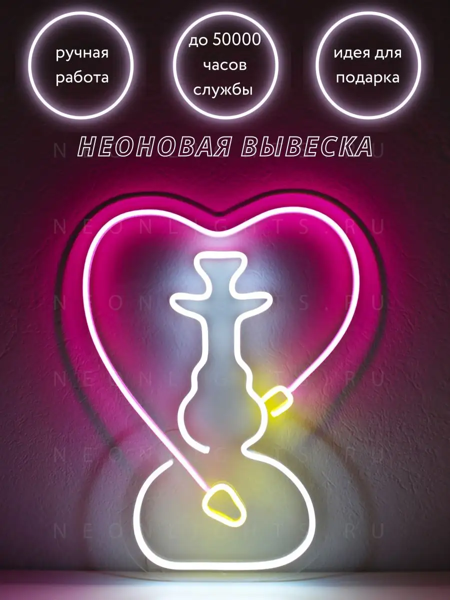 Неоновая вывеска Кальян NEONLIGHTS.RU 171255466 купить за 6 090 ₽ в  интернет-магазине Wildberries