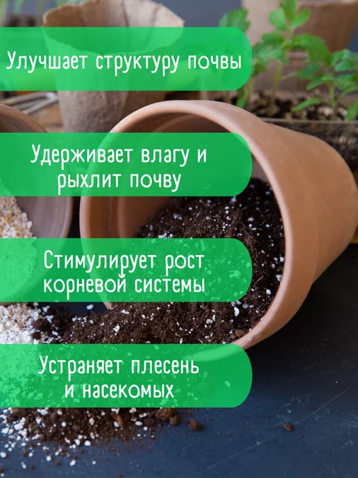 ПЕРМАГРОБИЗНЕС Вермикулит для растений, вариант, фото 2