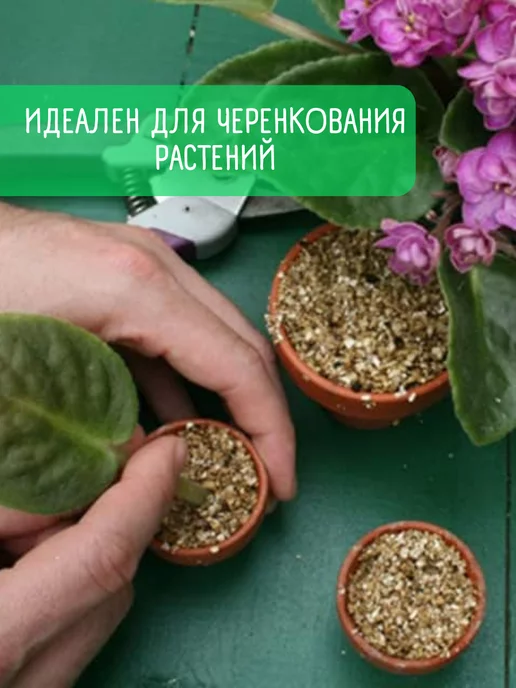 ПЕРМАГРОБИЗНЕС Вермикулит для растений, вариант, фото 4