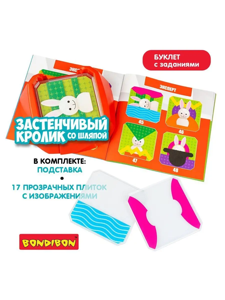 Настольная игра головоломка Застенчивый кролик со шляпой BONDIBON 171256116  купить за 2 340 ₽ в интернет-магазине Wildberries