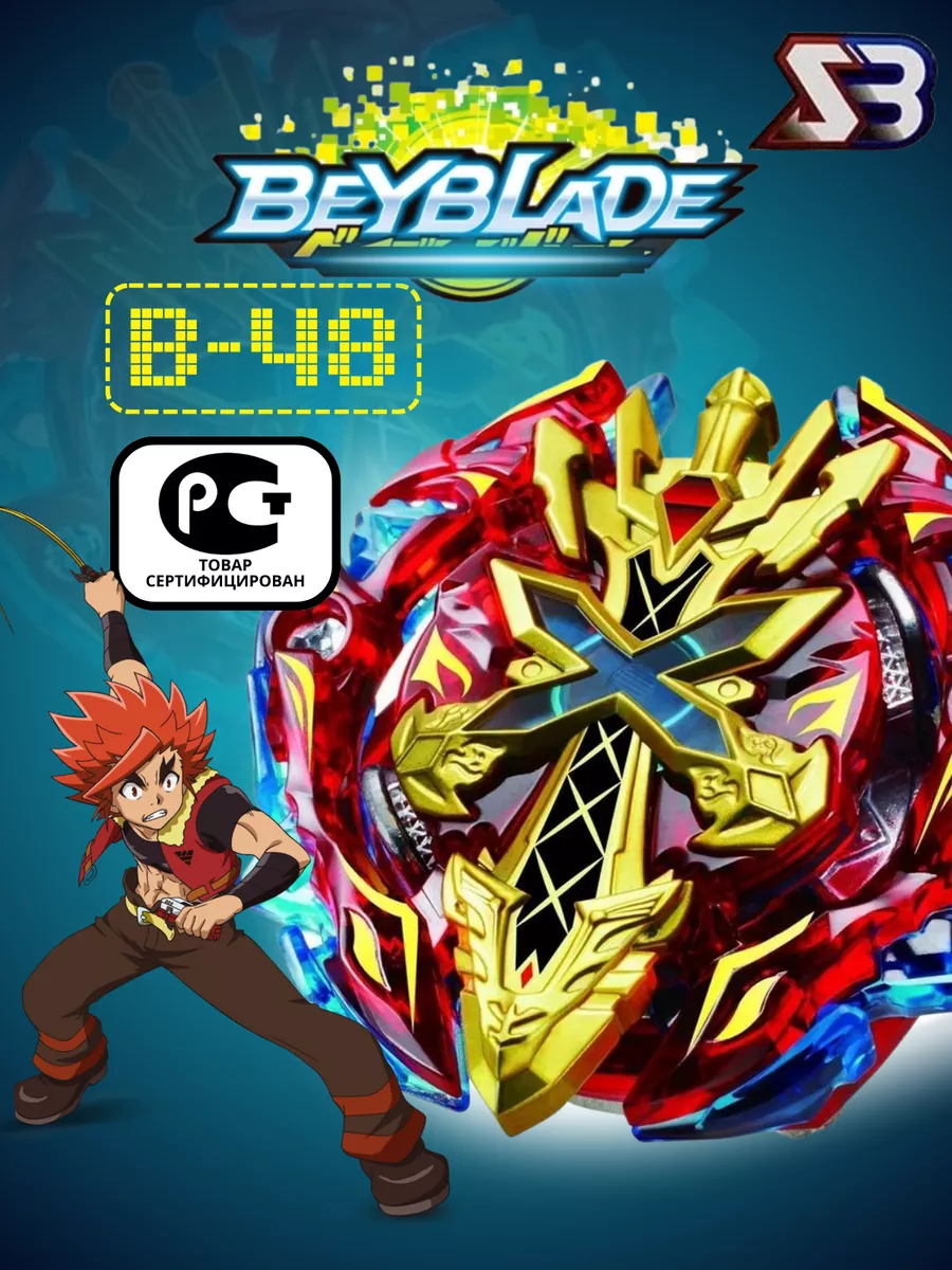 Волчок бейблэйд бёрст B-48 сезон 2 Beyblade burst EvoLution Toys 171256309  купить за 503 ₽ в интернет-магазине Wildberries