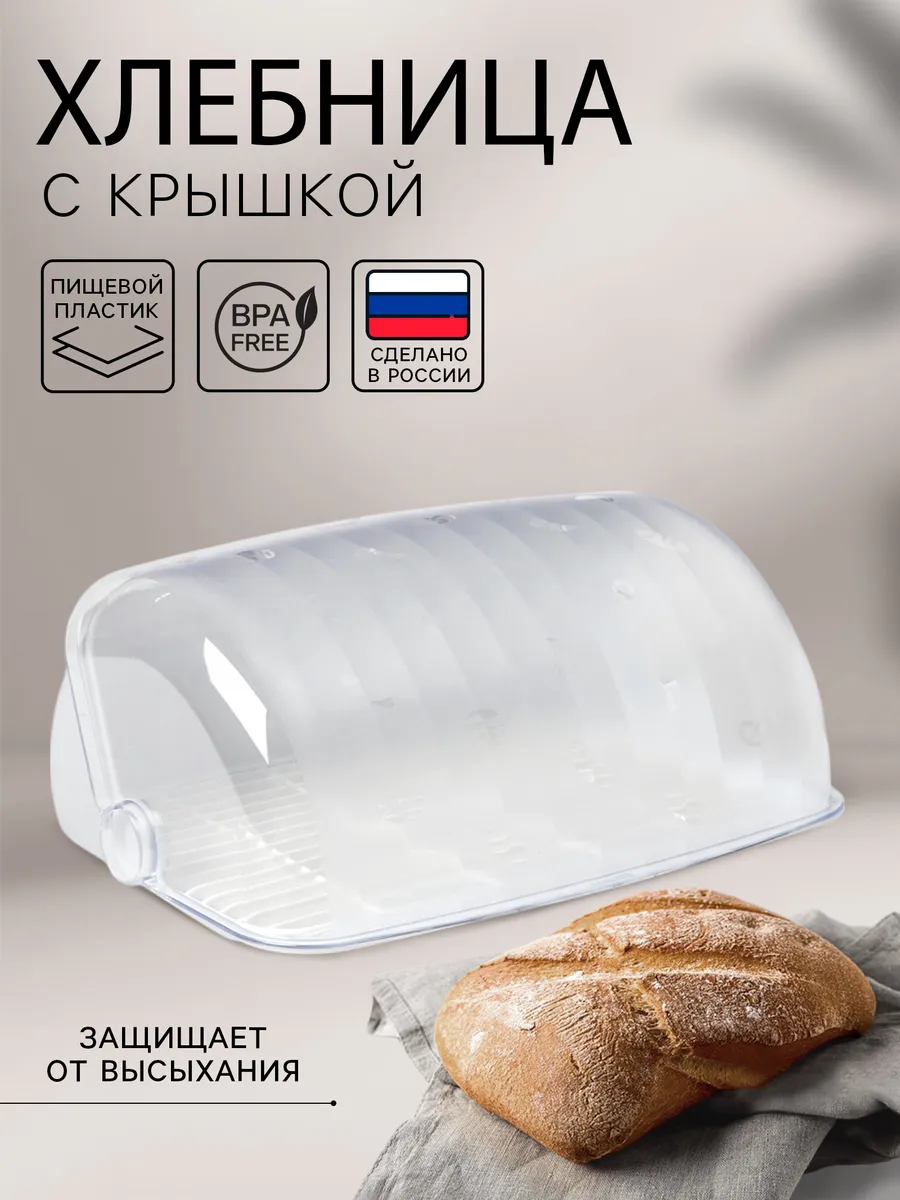 Хлебница с крышкой "Рондо"