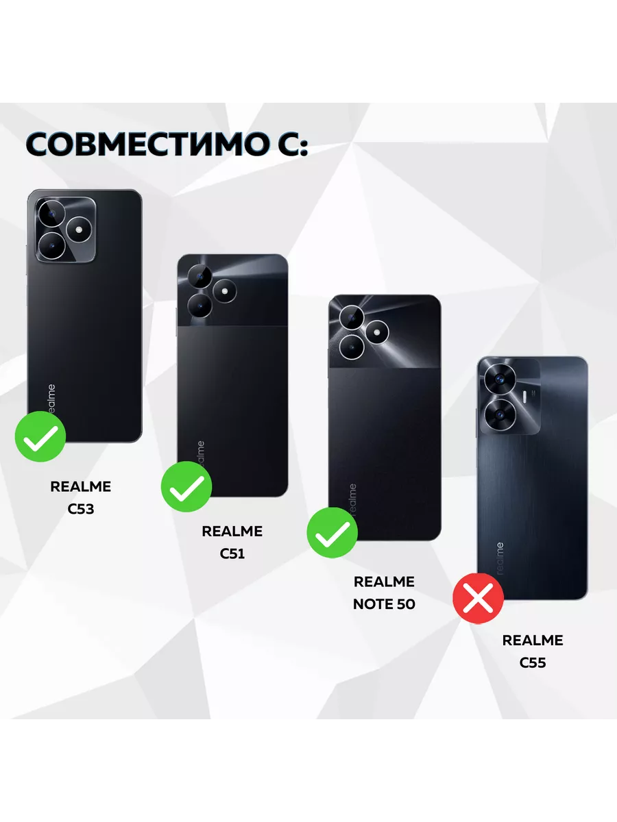 Чехол на Realme Note 50/Реалме Ноут 50/Realme C53 Realme 171256643 купить  за 359 ₽ в интернет-магазине Wildberries