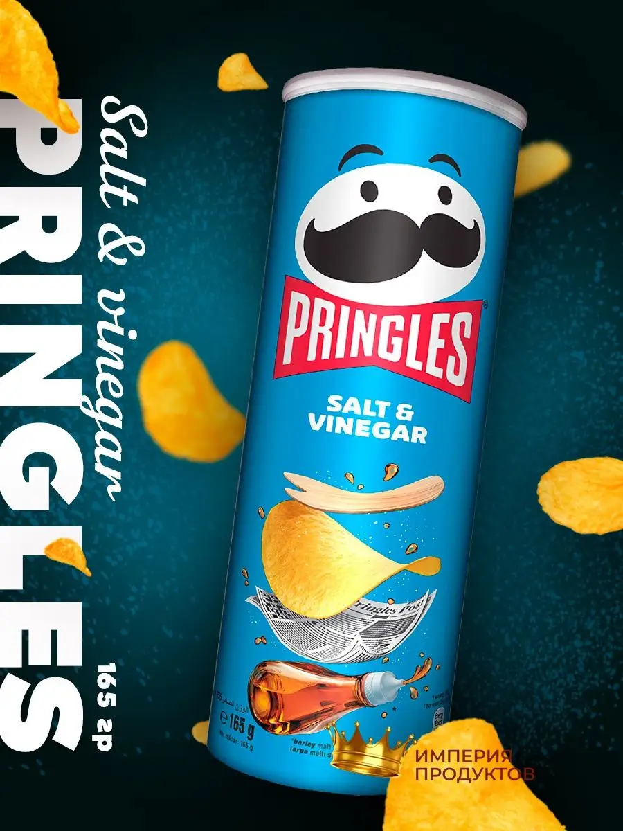 Чипсы Pringles Salt and Vinegar Принглс Соль и Уксус 165 г Pringles  171256765 купить за 449 ₽ в интернет-магазине Wildberries