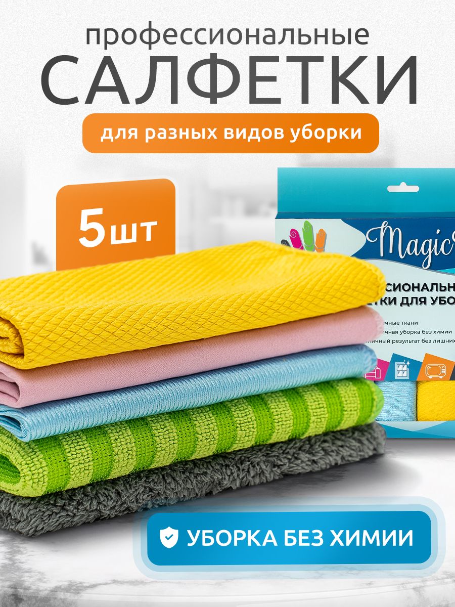 Салфетки для уборки кухни, тряпка 30х30 Smart Home Design 171257405 купить  за 645 ₽ в интернет-магазине Wildberries