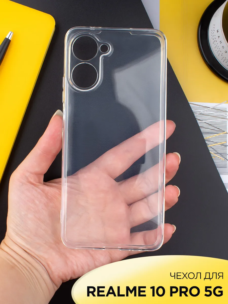 Чехол на Realme 10 Pro 5G прозрачный силиконовый бампер