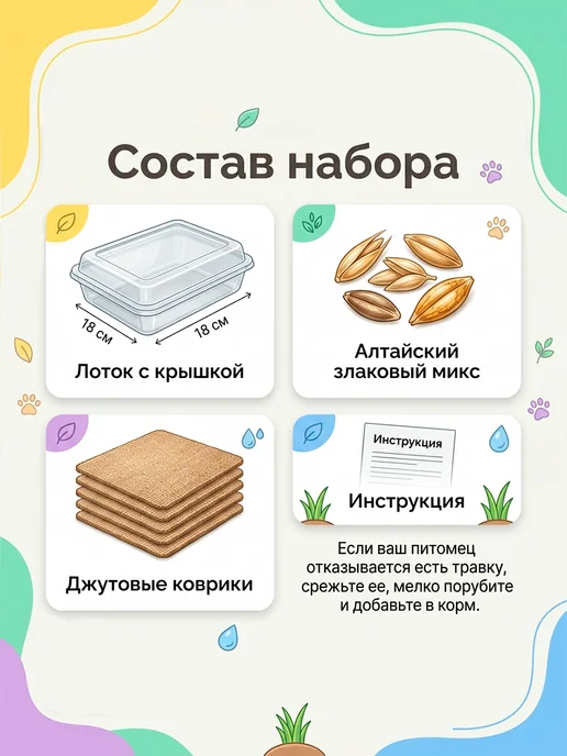 FOREST GREEN Трава для кошек проращивания, зеленый, фото 2