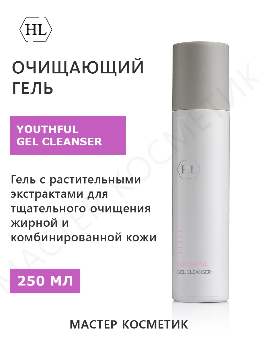 Очиститель YOUTHFUL Gel Cleanser 250 мл